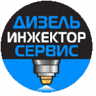 логотип дизель инжектор сервис